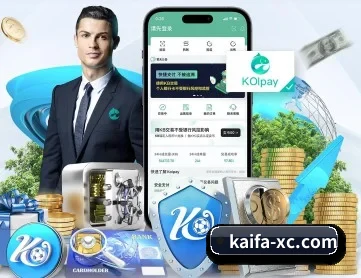 凯发官网 APP 深度功能
